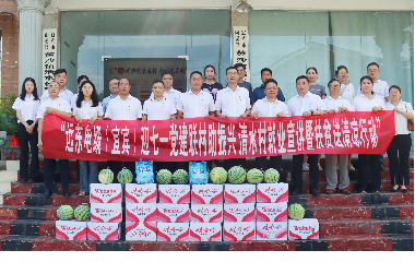 遠(yuǎn)東電纜（宜賓）成功舉辦迎七一，黨建聯(lián)村助振興，清水村就業(yè)宣講暨扶貧送清涼行動(dòng)